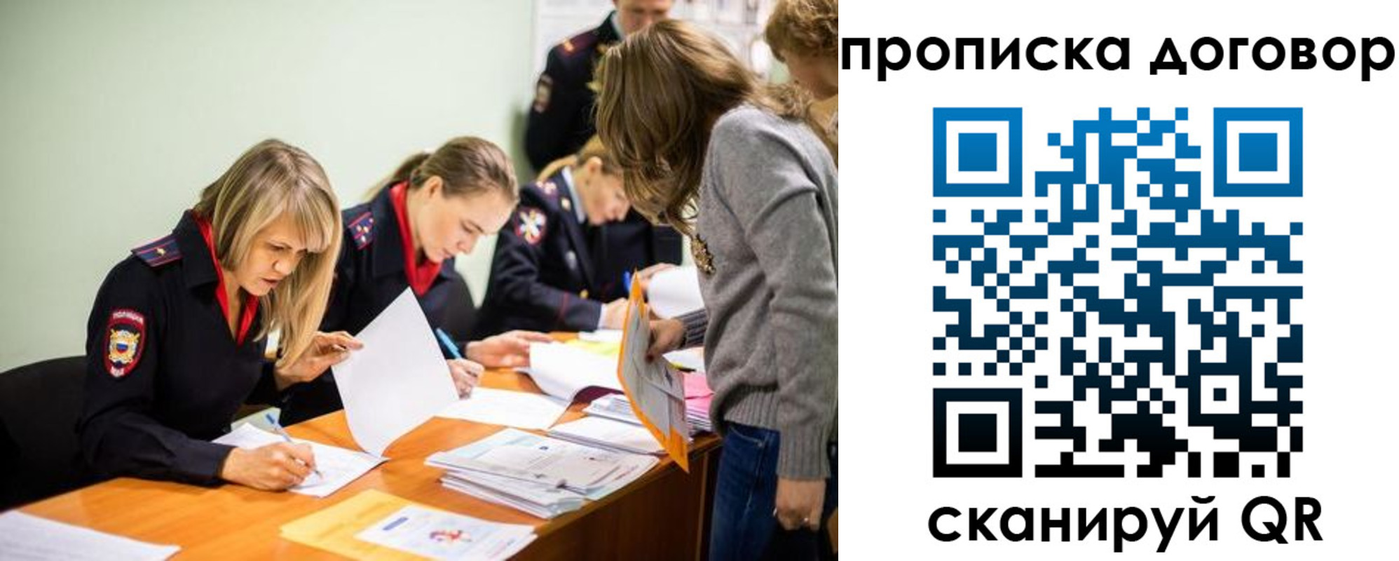 временная регистрация купить в Белёве