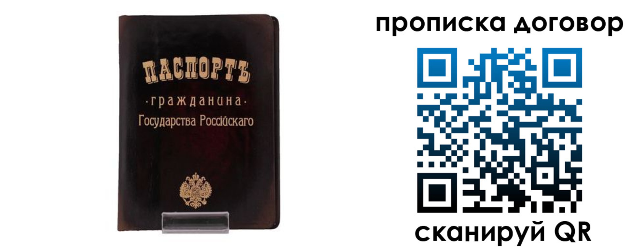 временная регистрация адрес в Белёве