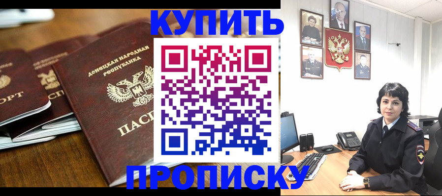 временная регистрация для школы в Белёве